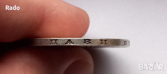 Сребърна Монета 5лв 1894 година .
, снимка 4 - Нумизматика и бонистика - 43806811