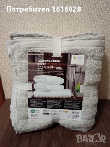 Луксозен сет от 3 броя хавлиени кърпи.