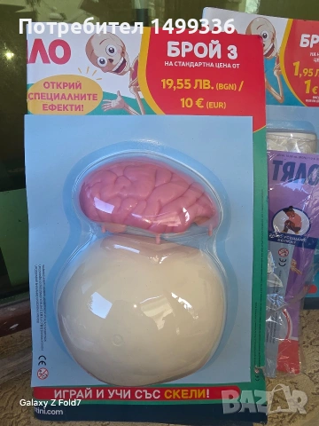 човешкото тяло говори, снимка 3 - Списания и комикси - 53148736