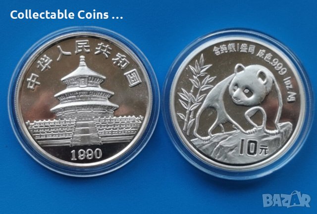 Китайска Панда различни години 1985-2000 1 унция, снимка 2 - Нумизматика и бонистика - 43474138