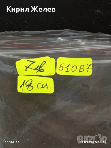 Марака MARIACHI BLACK ударен музикален инструмент за КОЛЕКЦИЯ 51067, снимка 6 - Други ценни предмети - 51741255