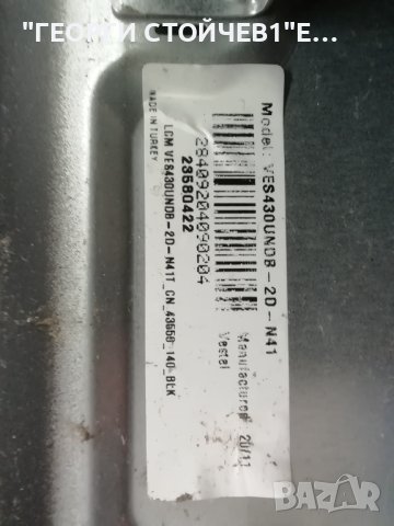 43-FFE-5120 17MB211S 17IPS62 HV430FHB-N10   47-6021249  VES430UNDB-2D-N41, снимка 6 - Части и Платки - 43822192