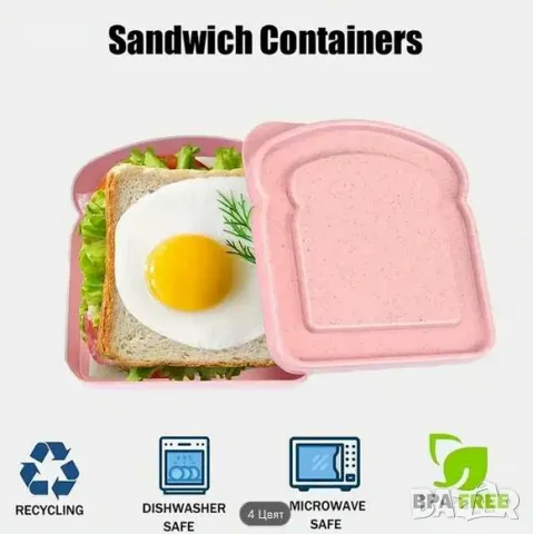 Кутия за обяд с форма на тост, снимка 2 - Кутии за храна - 47274190