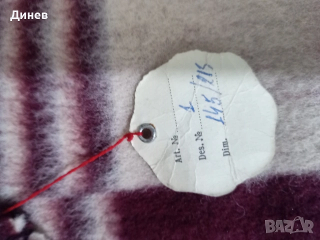 Чисто ново вълнено одеяло "Индустриалимпорт" (Соц ретро, 100% вълна)