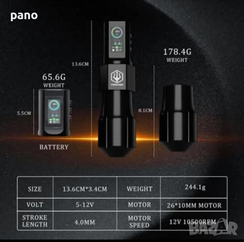тату машинка, с две батерии, комплект за татуиране