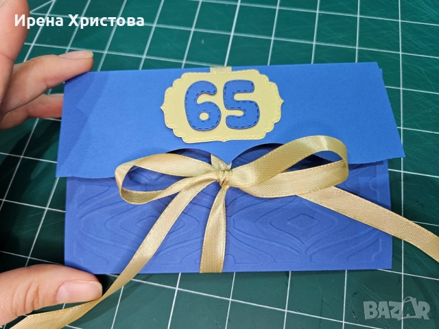 Покани за Юбилей, Рожден Ден,Пенсиониране, Сватба, снимка 4 - Покани - 51960177