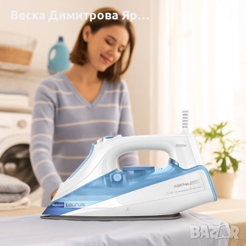 Ютия Taurus Agatha 2800W