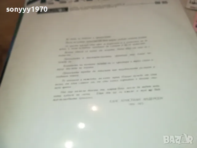 АНДЕРСЕН-ДИВИТЕ ЛЕБЕДИ-ПЛОЧА 1610241206, снимка 7 - Грамофонни плочи - 47602706