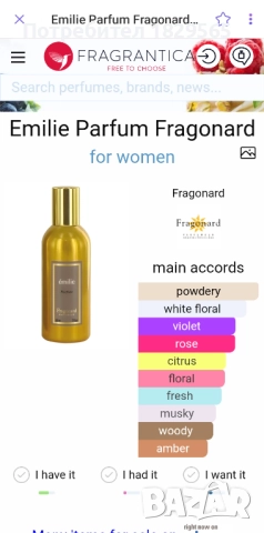 Дамски парфюм Fragonard Emilie, снимка 2 - Дамски парфюми - 51677857
