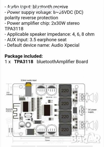 Мини стерео усилватели за вграждане - различни видове, снимка 12 - Ресийвъри, усилватели, смесителни пултове - 29074667