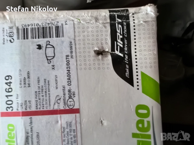 Накладки за Мазда 5 , снимка 3 - Части - 53062977