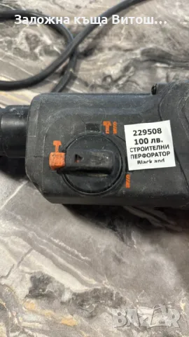 Бормашина Black & Decker KD 972, снимка 5 - Бормашини - 49737585
