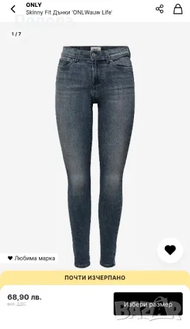 Дамски дънки ONLY