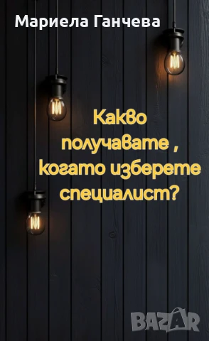 Електротехник  , снимка 8 - Електро услуги - 36999824