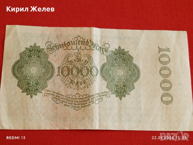 Райх банкнота 10 000 марки 1922г. Германия уникат за КОЛЕКЦИОНЕРИ 53296, снимка 10 - Нумизматика и бонистика - 53189194