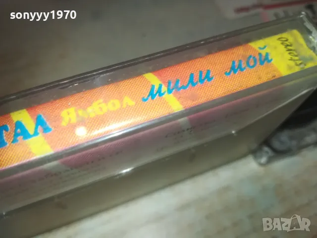 ОРКЕСТЪР КРИСТАЛ-МИЛИ МОЙ-КАСЕТА 0811241638, снимка 9 - Аудио касети - 47895664