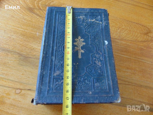 Антикварен Молитвословъ Молитвеник 1880-1900, снимка 11 - Колекции - 28481778