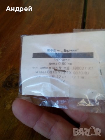 Стара брошка #9, снимка 3 - Антикварни и старинни предмети - 28321303