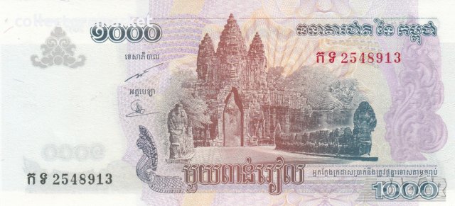 1000 риела 2007, Камбоджа