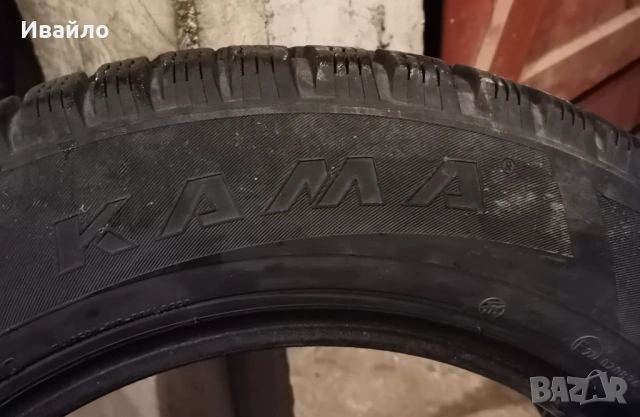 Продавам 2 броя зимни гуми 195.65.15 на 1 сезон дот 2020 Kama, снимка 4 - Гуми и джанти - 53293859