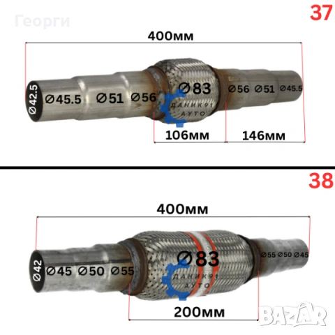 Мека връзка за ауспух / гърне Ф38.5 - Ф102, снимка 12 - Части - 50904365