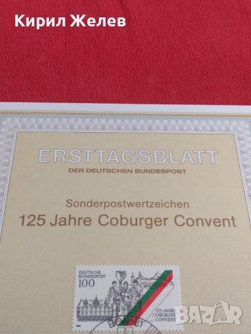 Пощенски марки ПЪРВИ ЛИСТ ПОЩА ГЕРМАНИЯ ПЕРФЕКТНО СЪСТОЯНИЕ РЯДКА ЗА КОЛЕКЦИОНЕРИ 31067, снимка 5 - Филателия - 37859578