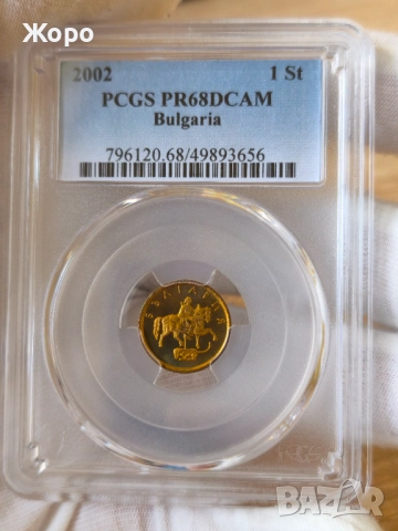 1 стотинка 2002 година България PCGS * PR68DCAM *, снимка 2 - Нумизматика и бонистика - 52346302