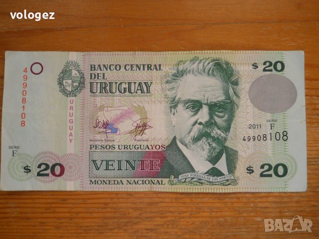банкноти - Уругвай, Парагвай, Перу, снимка 3 - Нумизматика и бонистика - 43911515
