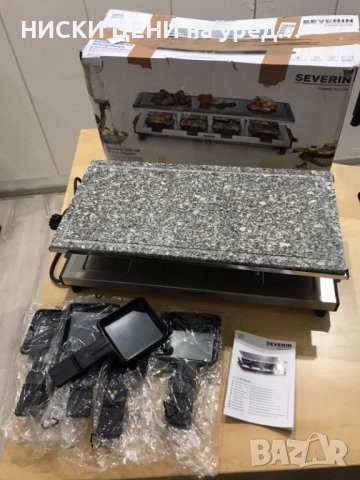 Раклет грил скара SEVERIN с естествен камък, 1700 W