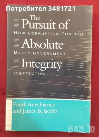 Политическа теория, история, международни организации, геополитика - 18 книги, снимка 10 - Художествена литература - 52511646