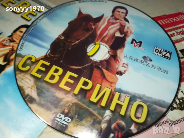 СЕВЕРИНО ДВД 2511241713, снимка 4 - DVD филми - 48102398