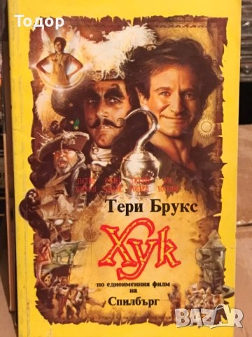  художествена литература класика прочетни книги романи новели исторически митове