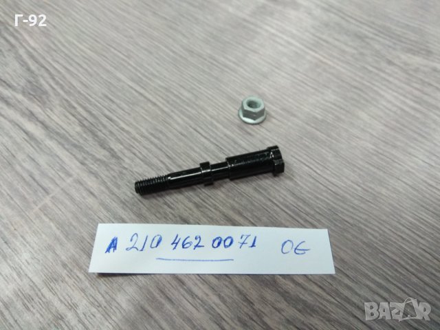 A2104620071 **NEU**MERCEDES-BENZ**Болт за воланната колона**W140**W210**W129**, снимка 2 - Части - 35271140