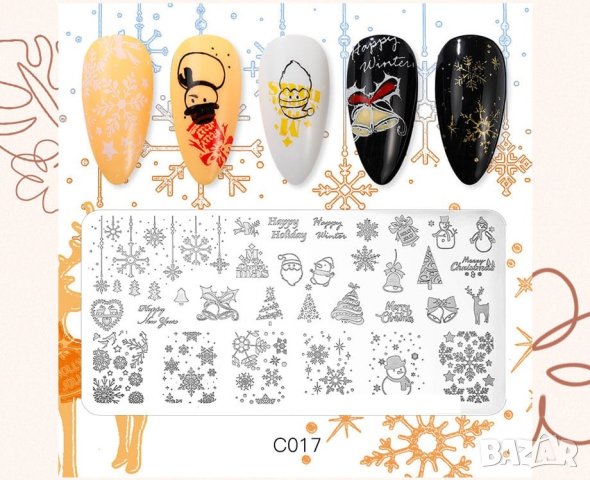 Нови модели ! Метални шаблони за печат, снимка 11 - Продукти за маникюр - 36493233