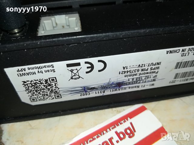 🔰МТЕЛ РУТЕР ЗА СИМ КАРТА 85ЛВ 0310221802, снимка 15 - Рутери - 38206614