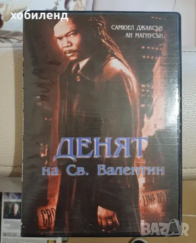 Денят на Св. Валентин, снимка 1