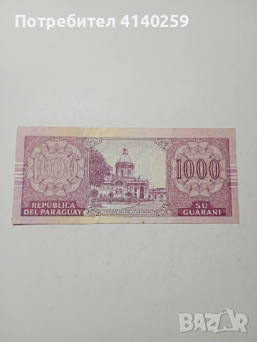 ПАРАГВАЙ БАНКНОТА 1000 ГУАРАНИ 2004 Г , снимка 3 - Нумизматика и бонистика - 53415119