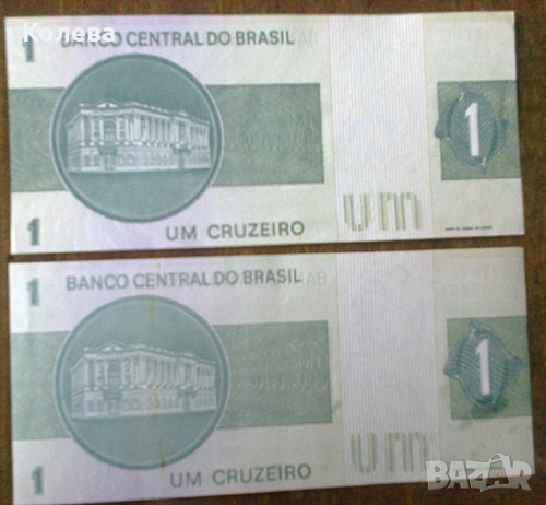 Банкноти - Бразилия