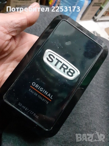 Метални кутий от парфюми