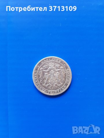 Сребърна монета 1 лев 1882 година, снимка 2 - Нумизматика и бонистика - 40471472