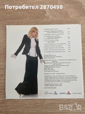 Камелия Тодорова - Feels like, снимка 3 - CD дискове - 37580211
