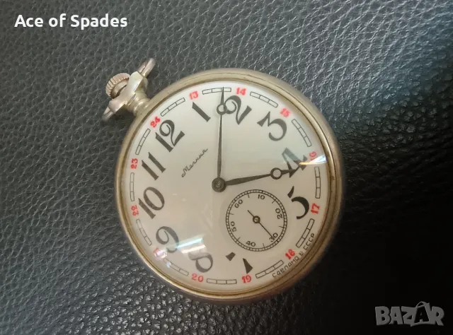 Като нов Джобен Часовник Молния Кораб Сделано в СССР Работещ , снимка 2 - Антикварни и старинни предмети - 47595165