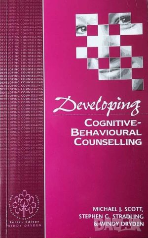 Developing Cognitive-Behavioural Counselling (Michael Scott, Stephen Stradling, Windy Dryden), снимка 1