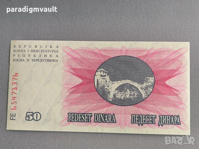 Банкнота - Босна и Херцеговина - 50 динара UNC | 1992г., снимка 2 - Нумизматика и бонистика - 51035571