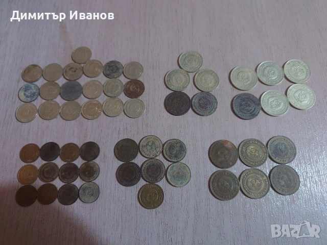 Различни монети от царско, комунистическо и след 89та + 2 чуждестранни монети. , снимка 3 - Нумизматика и бонистика - 53345386