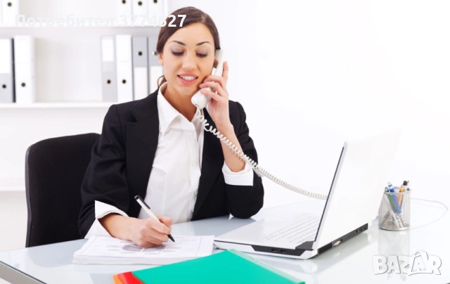 Офис сътрудник