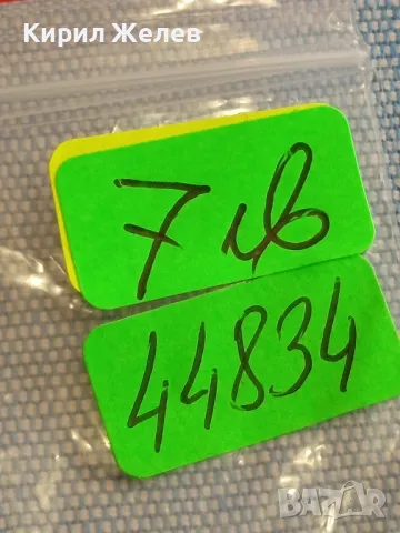 Стара монета 10 стотинки 1888г. България Съединението прави силата 44834, снимка 8 - Нумизматика и бонистика - 48388529