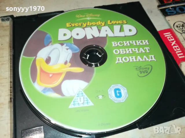ВСИЧКИ ОБИЧАТ ДОНАЛД-ДВД 2702250658, снимка 6 - DVD филми - 49295091