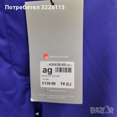 Дамско ски долнище Nevica Vaill Pant, размер - L. , снимка 6 - Зимни спортове - 39111265