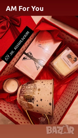 Перфектният подарък за една жена 